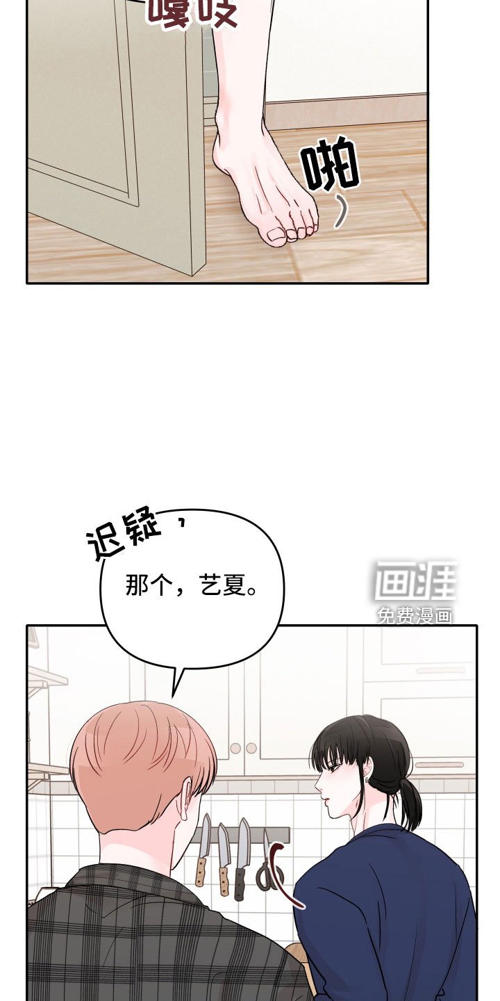 第79章：【第二季】过往