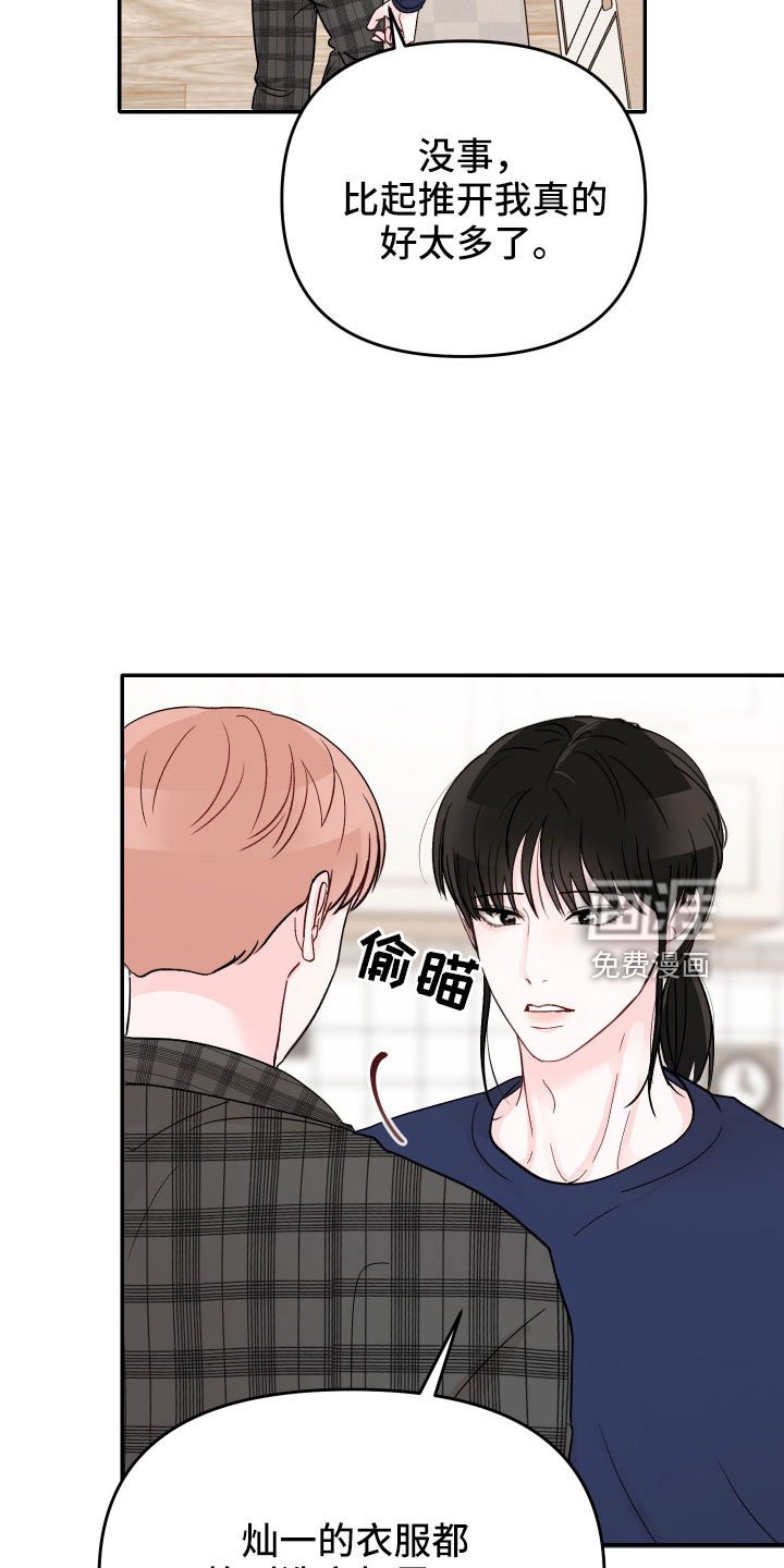 第79章：【第二季】过往
