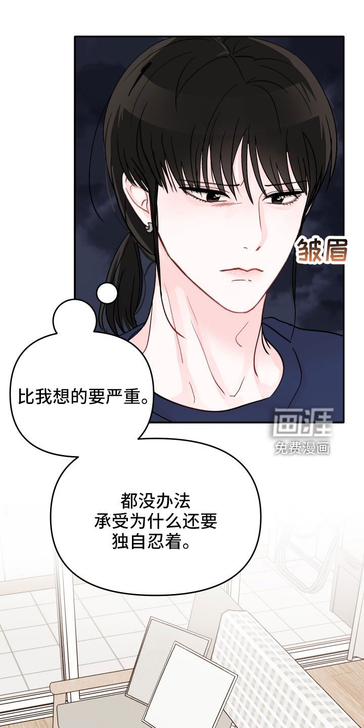 第79章：【第二季】过往