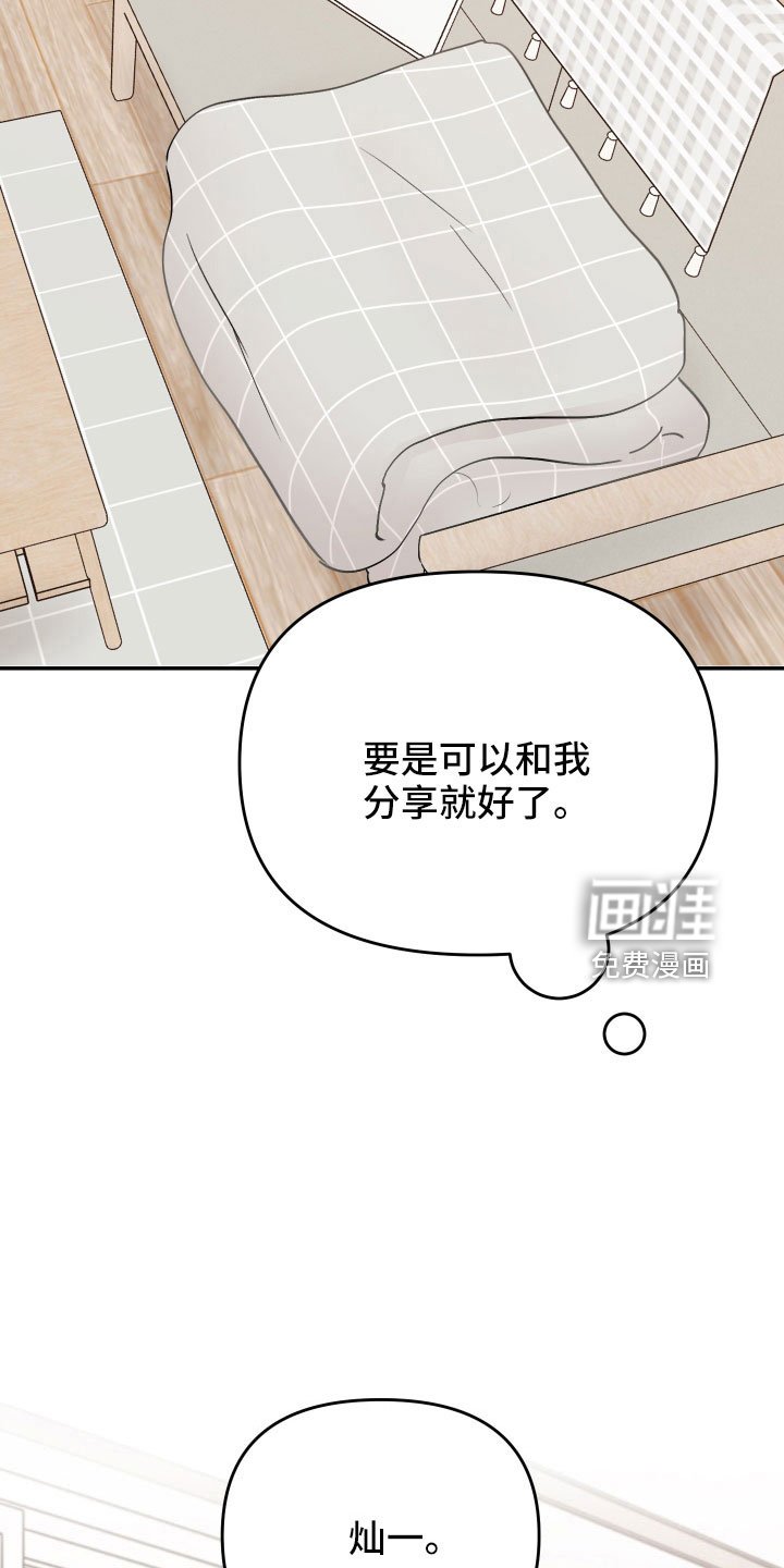 第79章：【第二季】过往