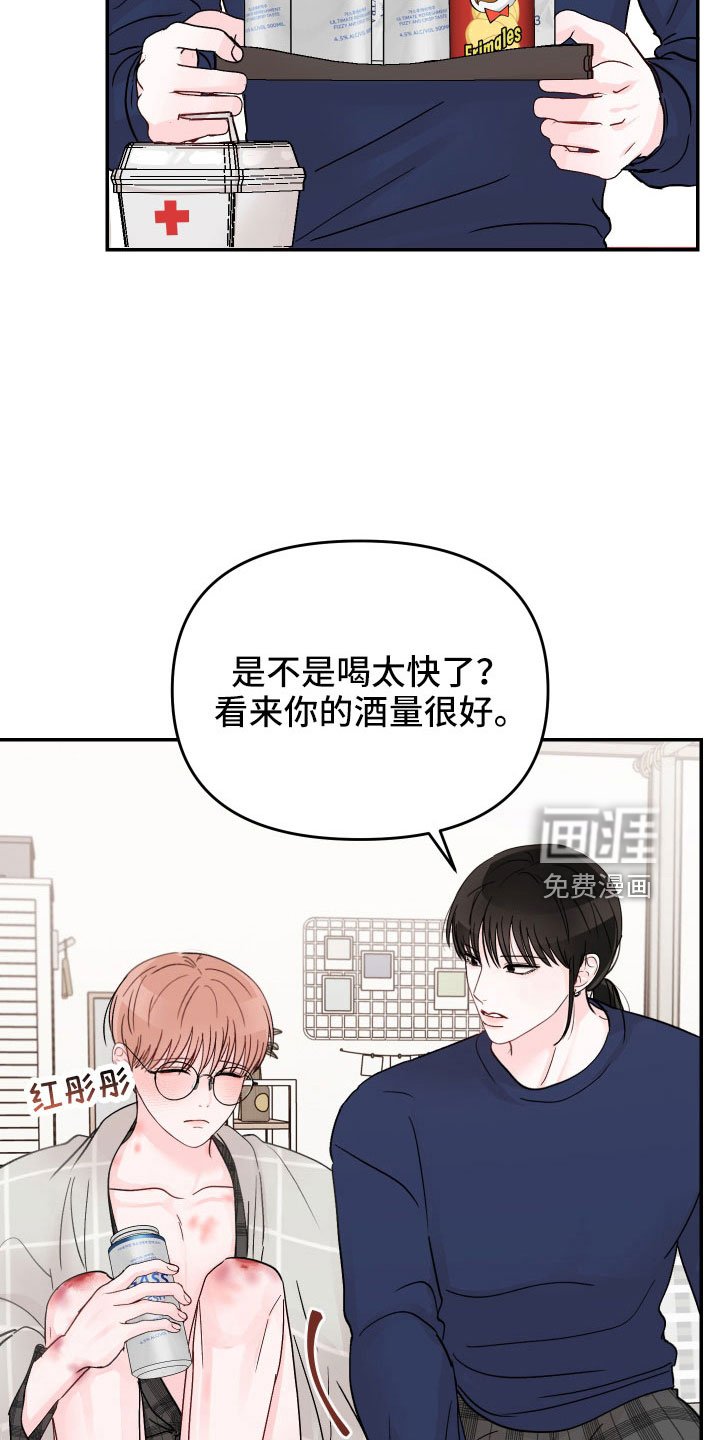 第79章：【第二季】过往