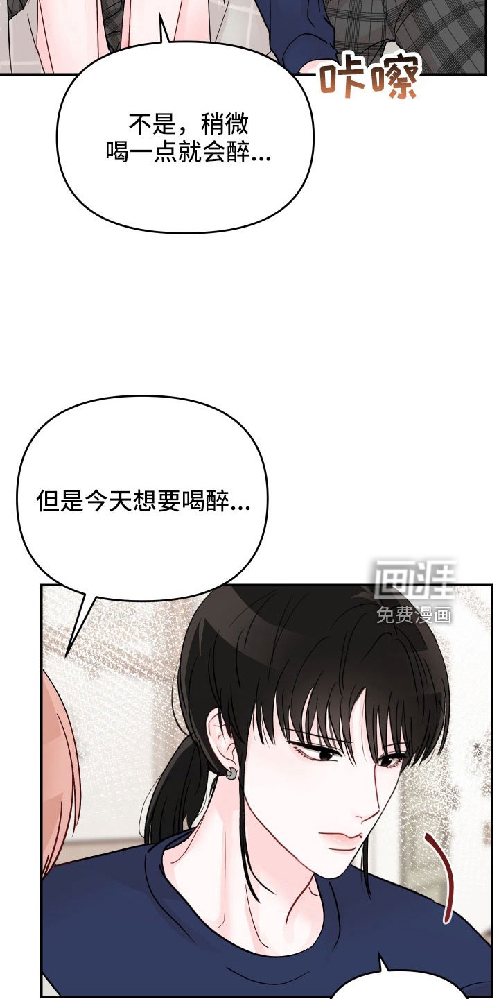 第79章：【第二季】过往