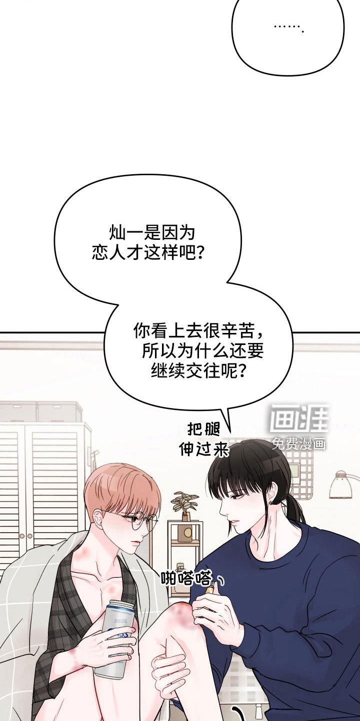 第79章：【第二季】过往