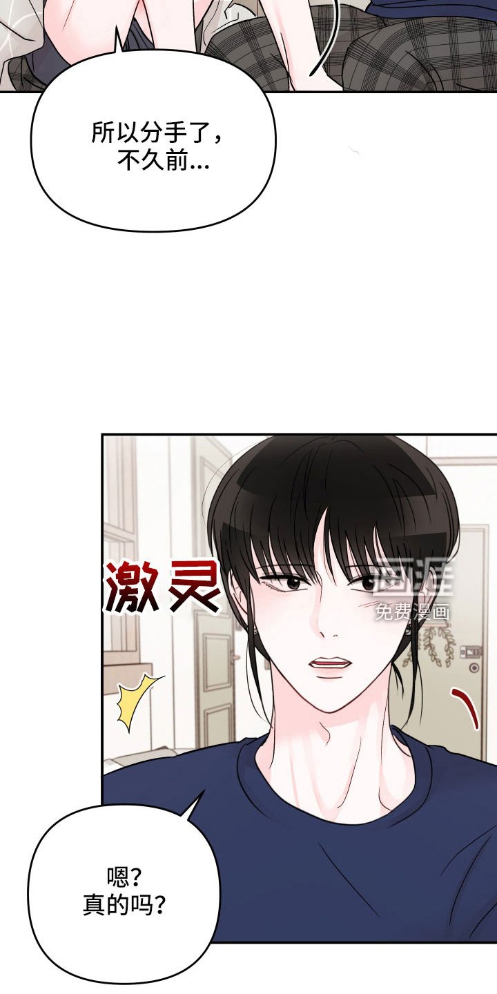第79章：【第二季】过往