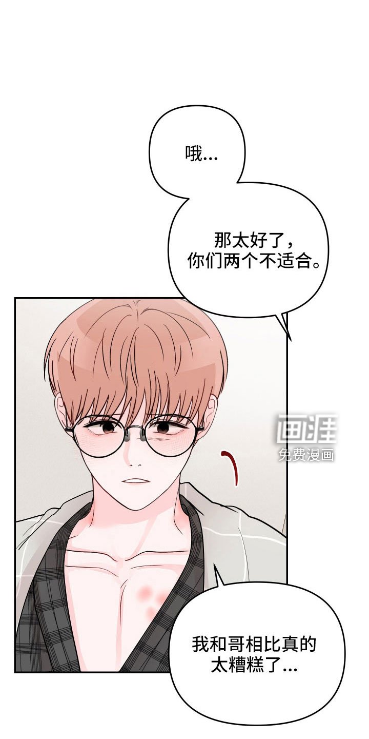 第79章：【第二季】过往