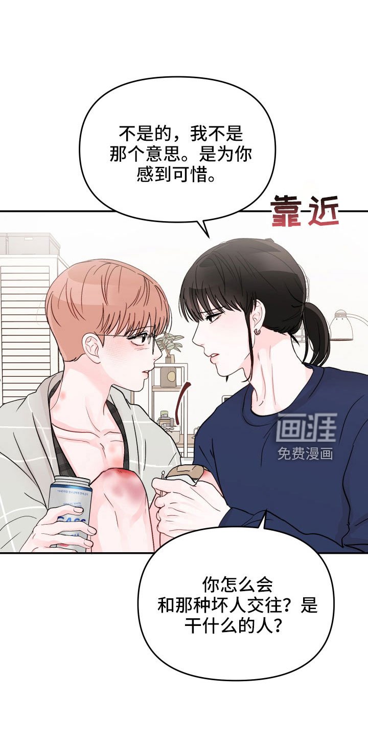 第79章：【第二季】过往
