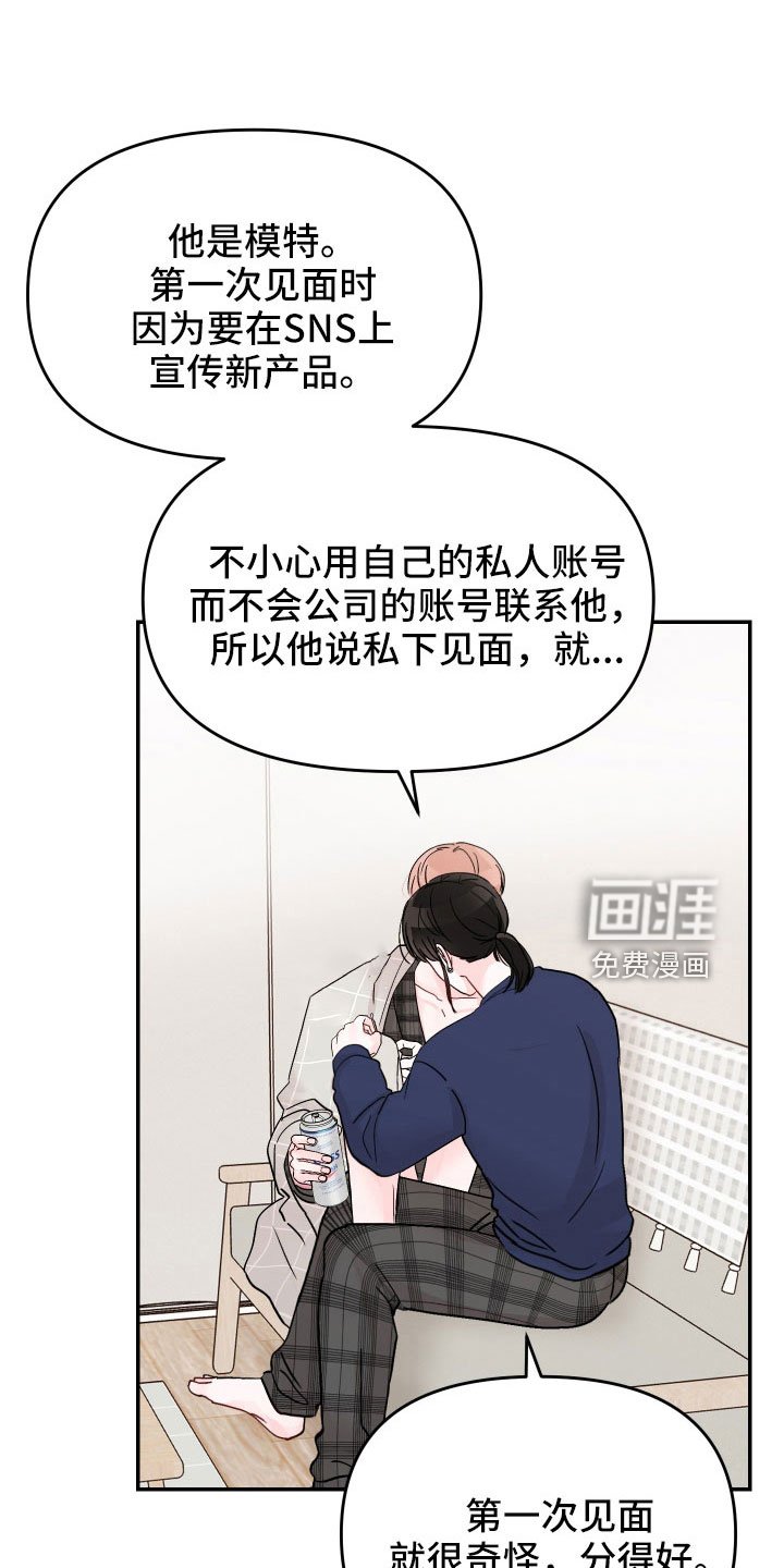 第79章：【第二季】过往