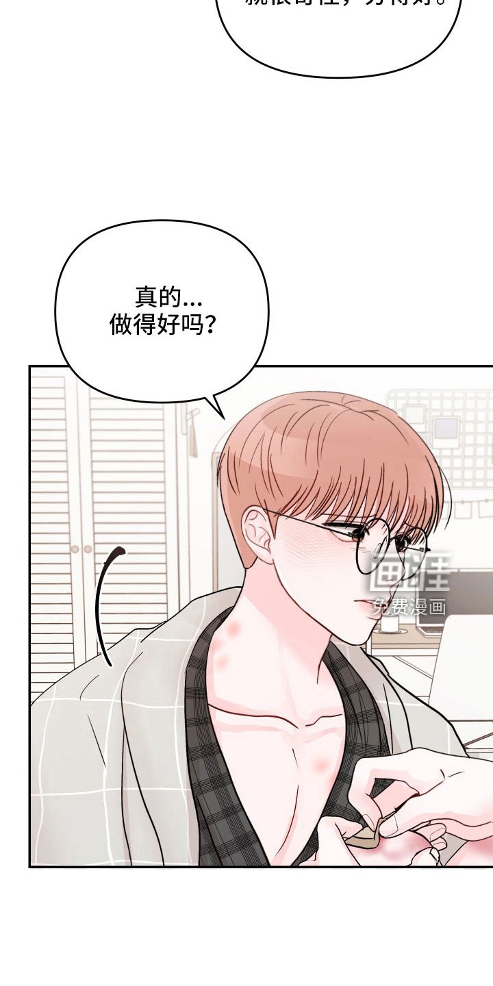 第79章：【第二季】过往