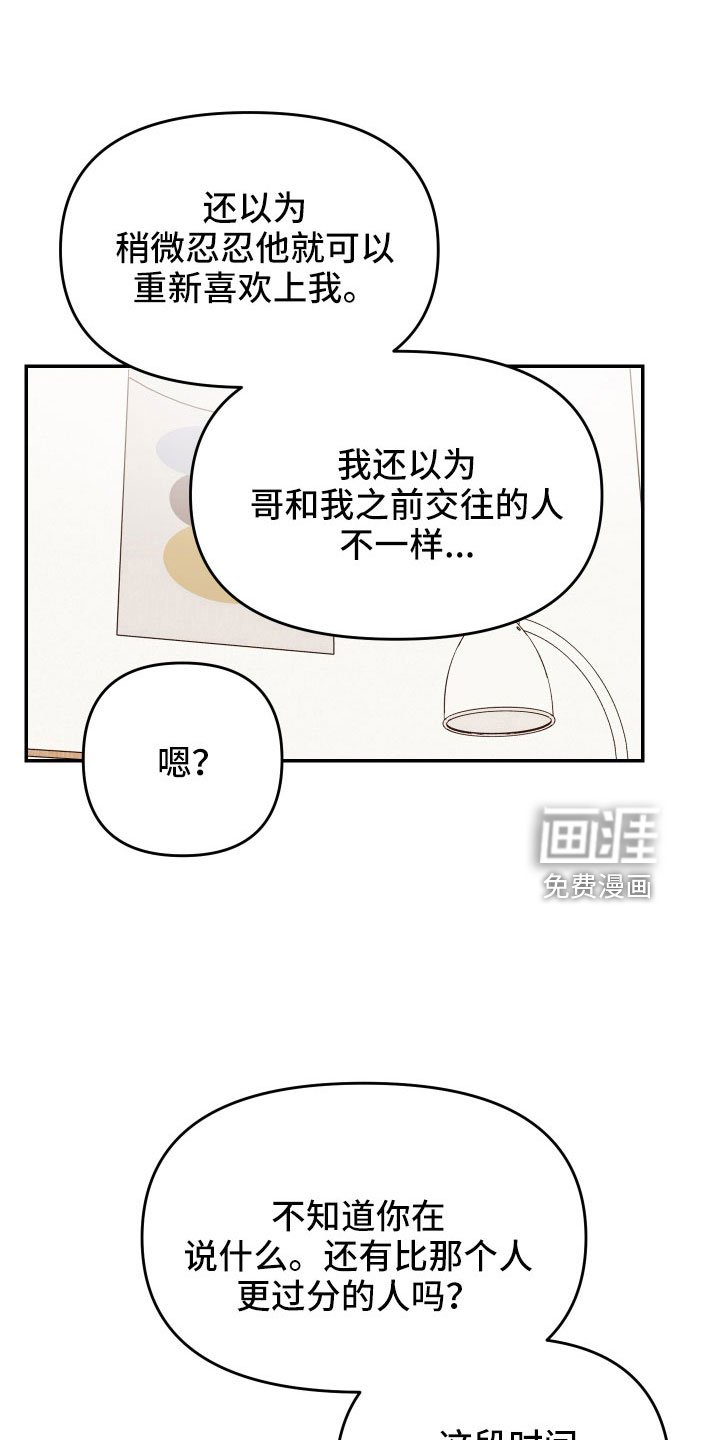 第79章：【第二季】过往