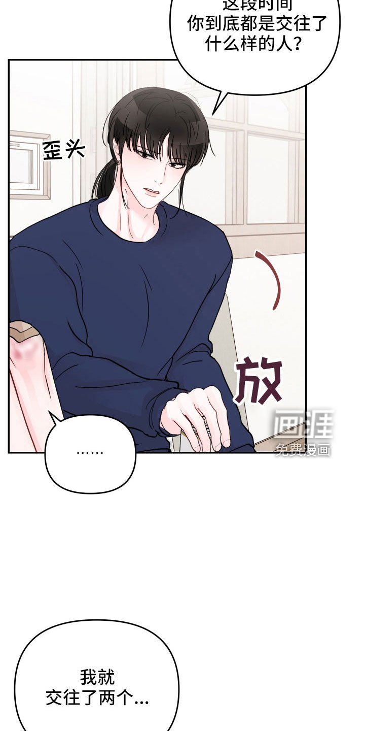 第79章：【第二季】过往