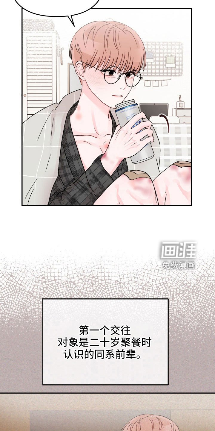 第79章：【第二季】过往