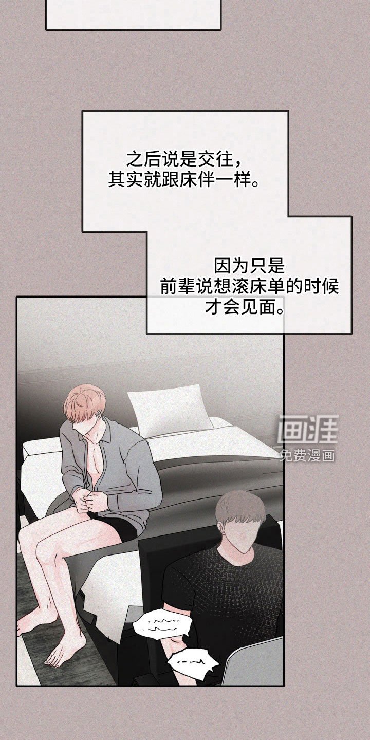 第79章：【第二季】过往
