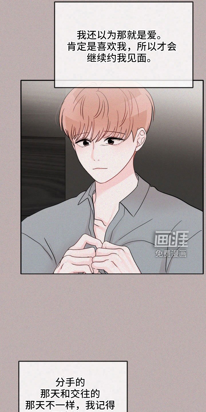 第79章：【第二季】过往