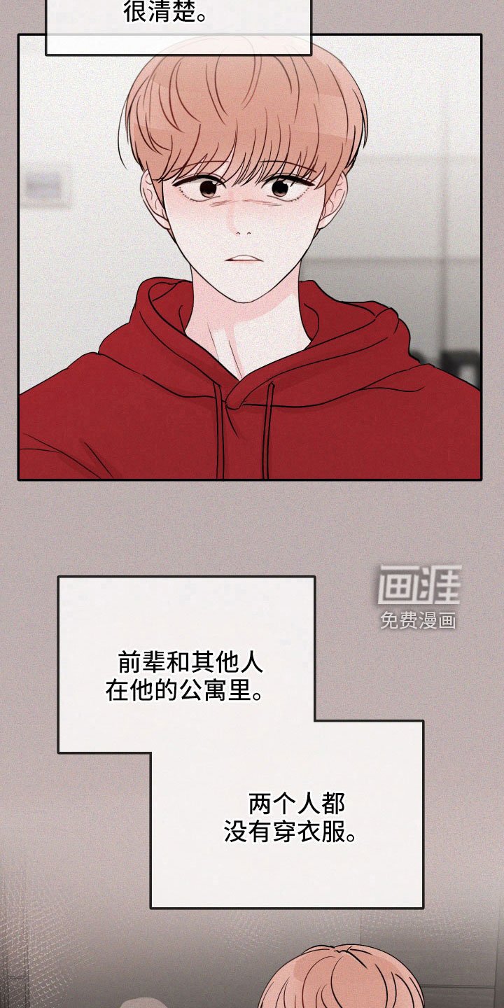 第79章：【第二季】过往