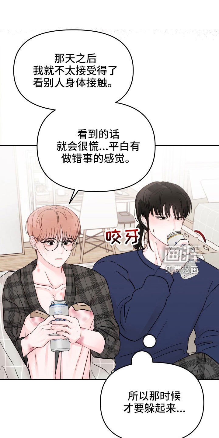 第80章：【第二季】不要在这