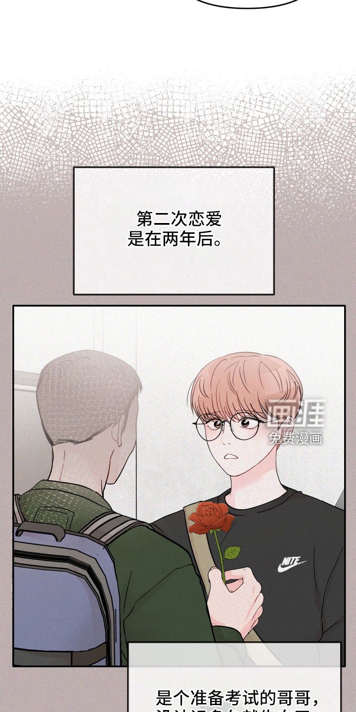 第80章：【第二季】不要在这