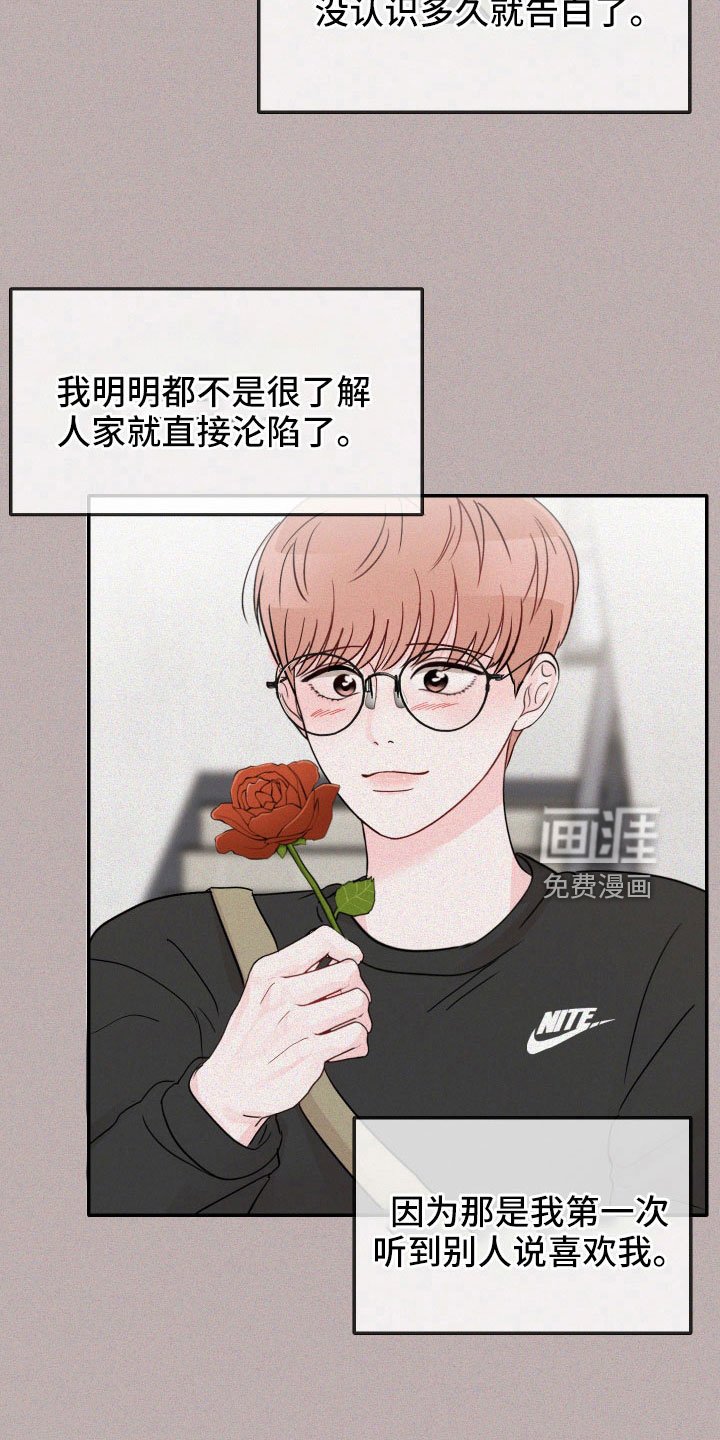 第80章：【第二季】不要在这