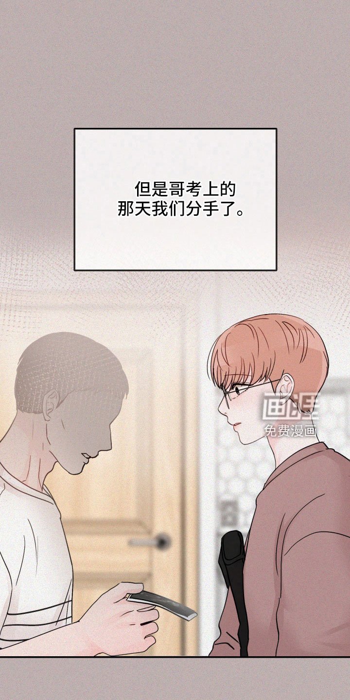 第80章：【第二季】不要在这