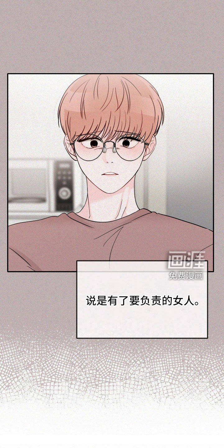 第80章：【第二季】不要在这