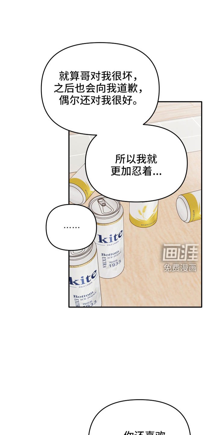 第80章：【第二季】不要在这
