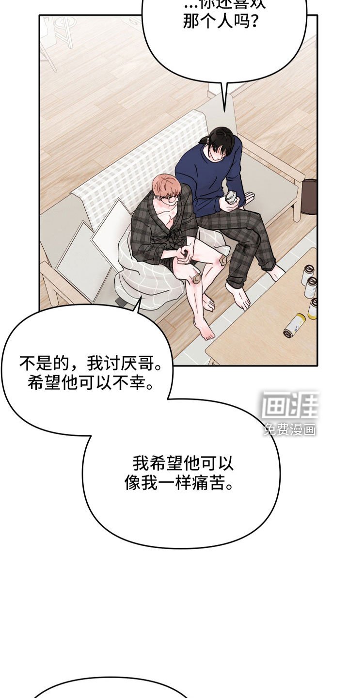第80章：【第二季】不要在这