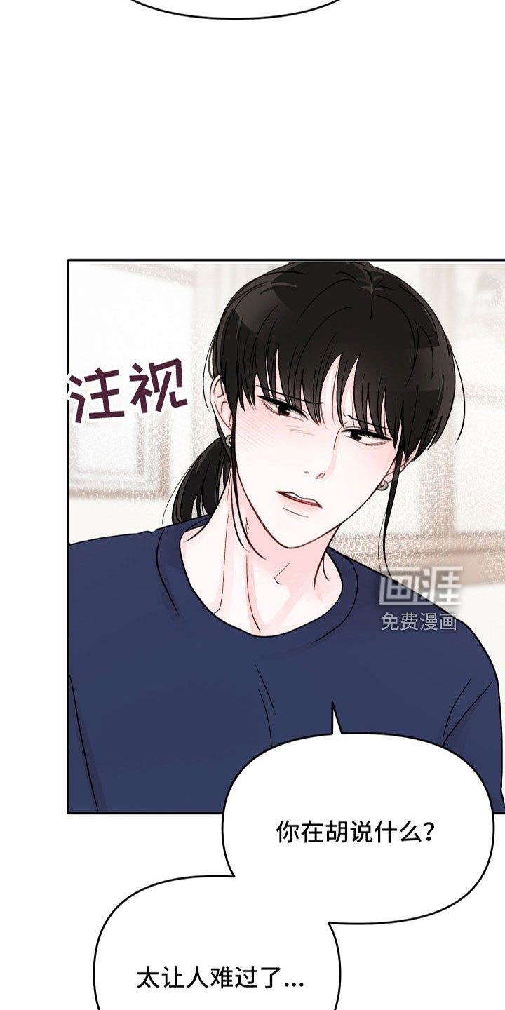 第80章：【第二季】不要在这