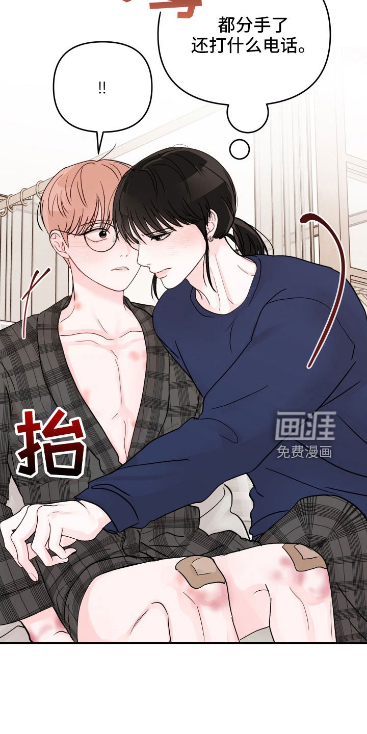 第80章：【第二季】不要在这