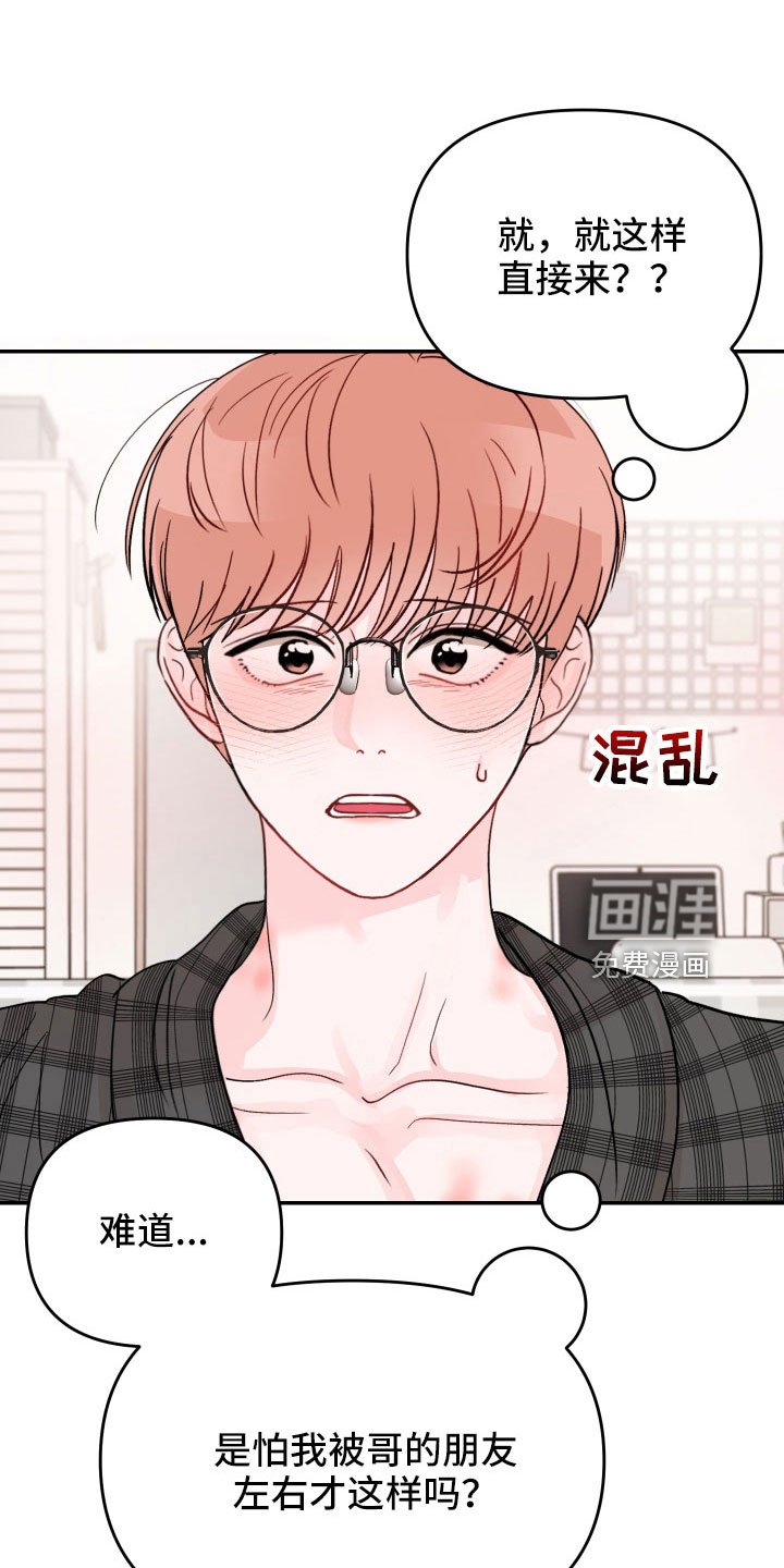 第80章：【第二季】不要在这
