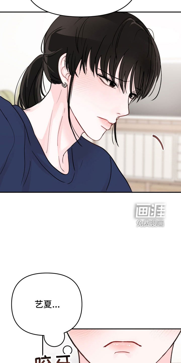 第80章：【第二季】不要在这
