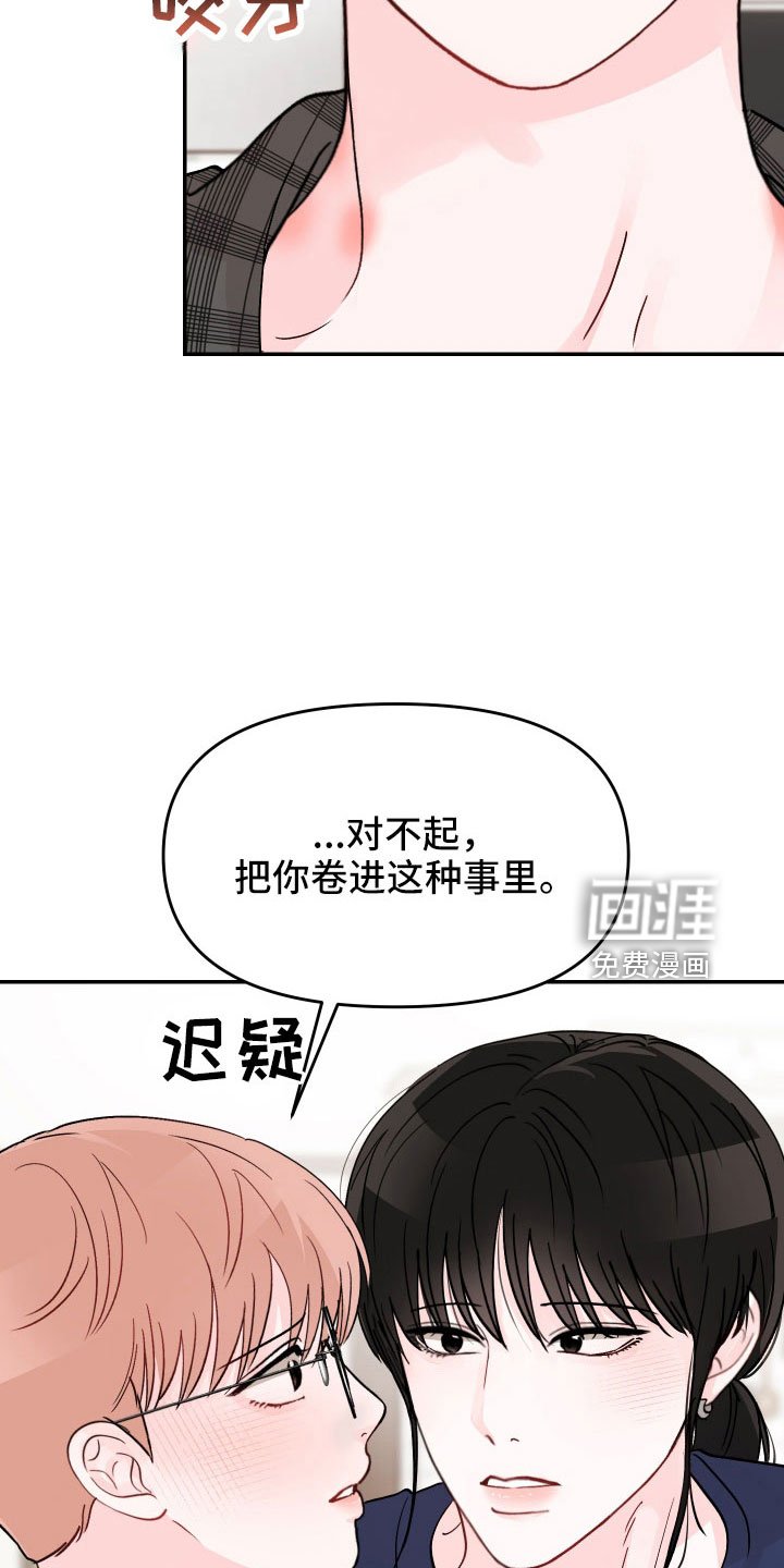 第80章：【第二季】不要在这