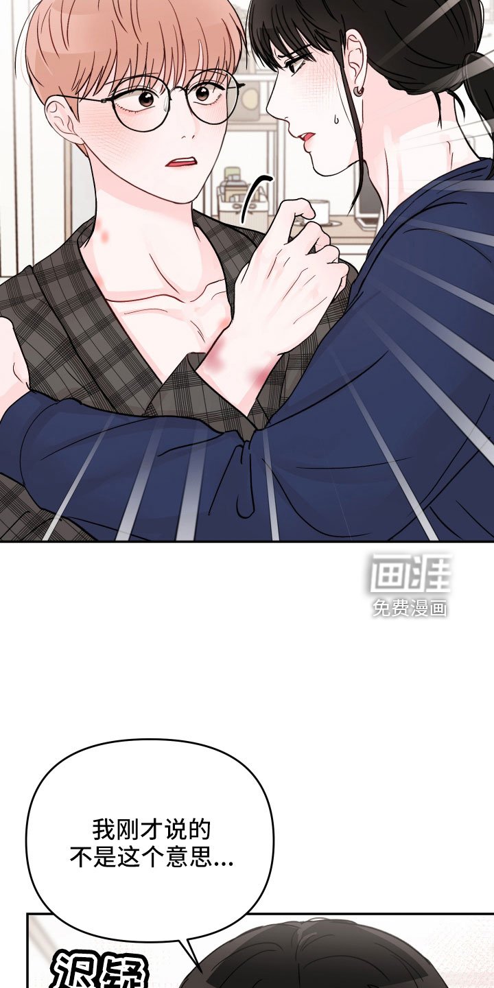 第80章：【第二季】不要在这