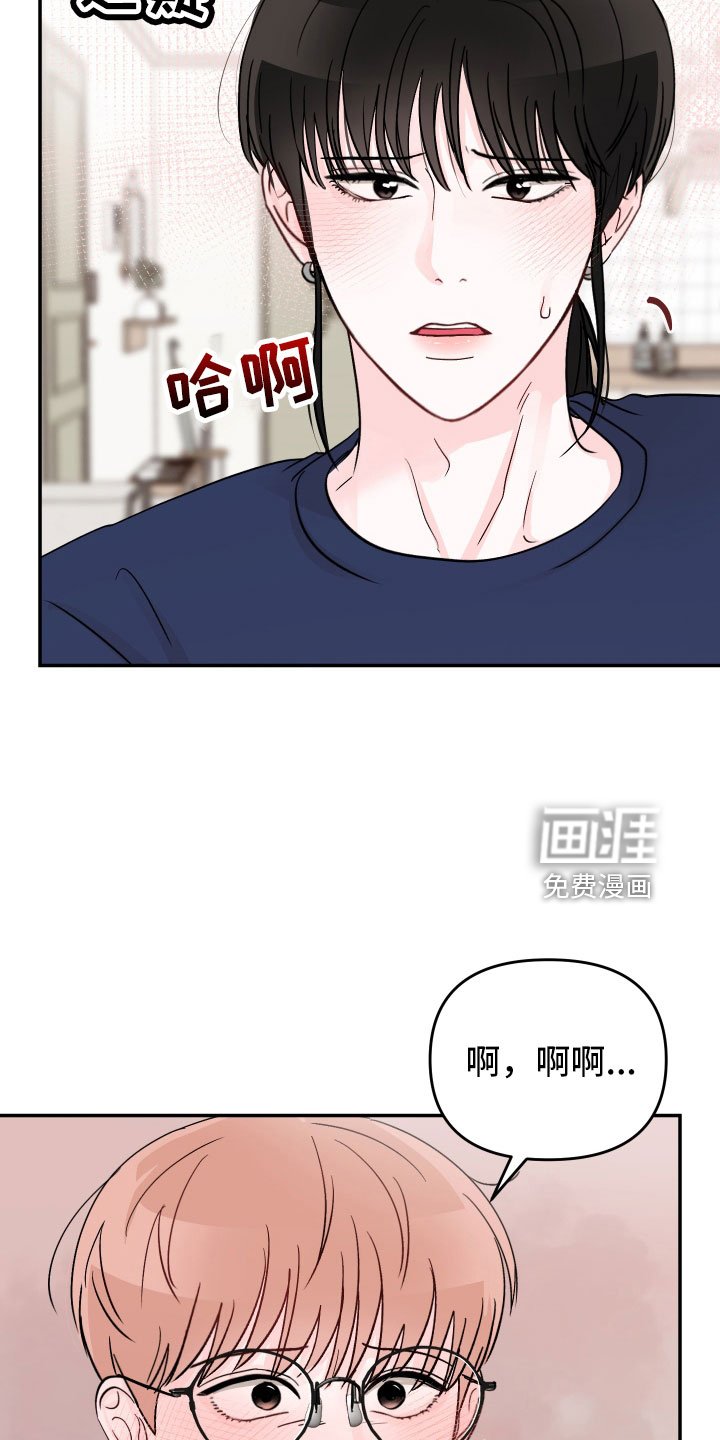 第80章：【第二季】不要在这
