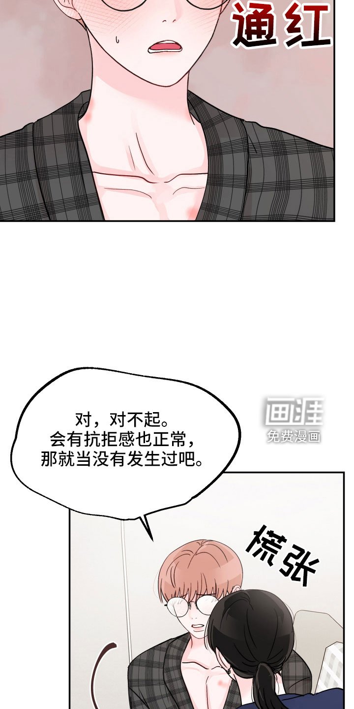 第80章：【第二季】不要在这
