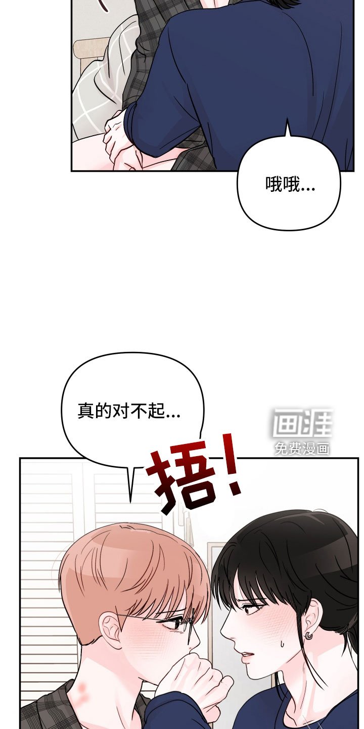 第80章：【第二季】不要在这