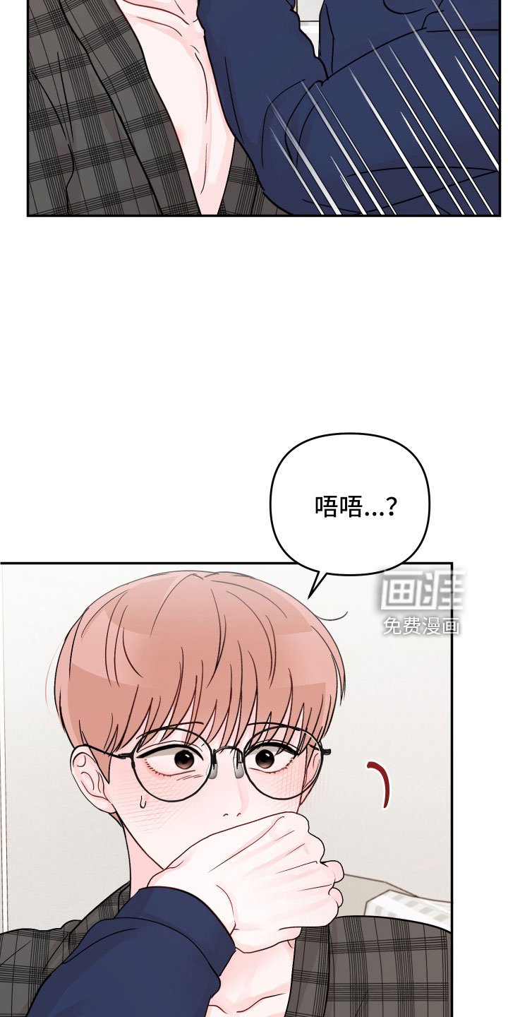 第80章：【第二季】不要在这