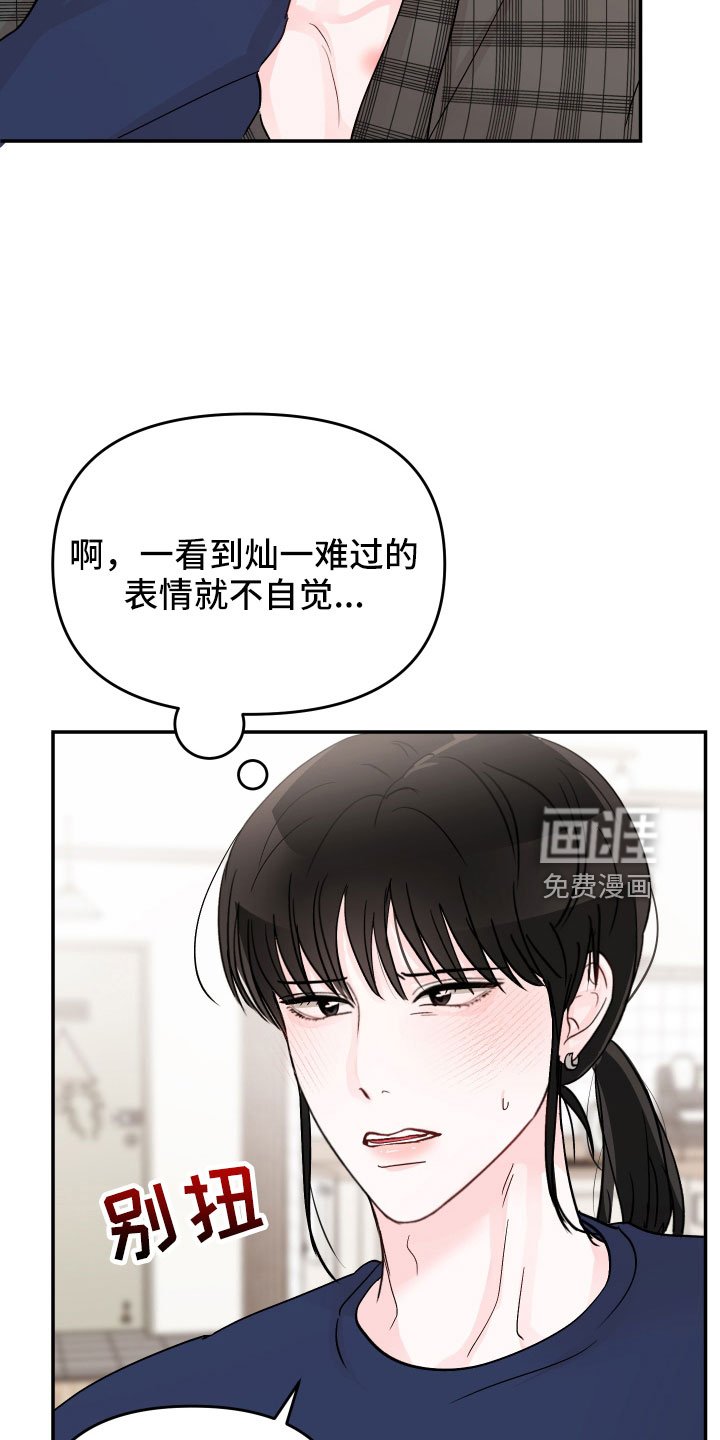 第80章：【第二季】不要在这