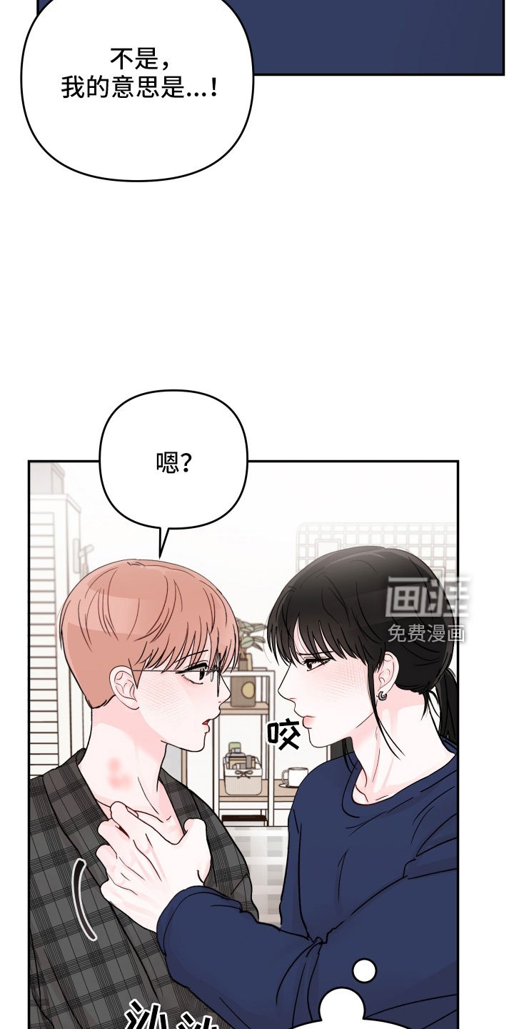 第80章：【第二季】不要在这