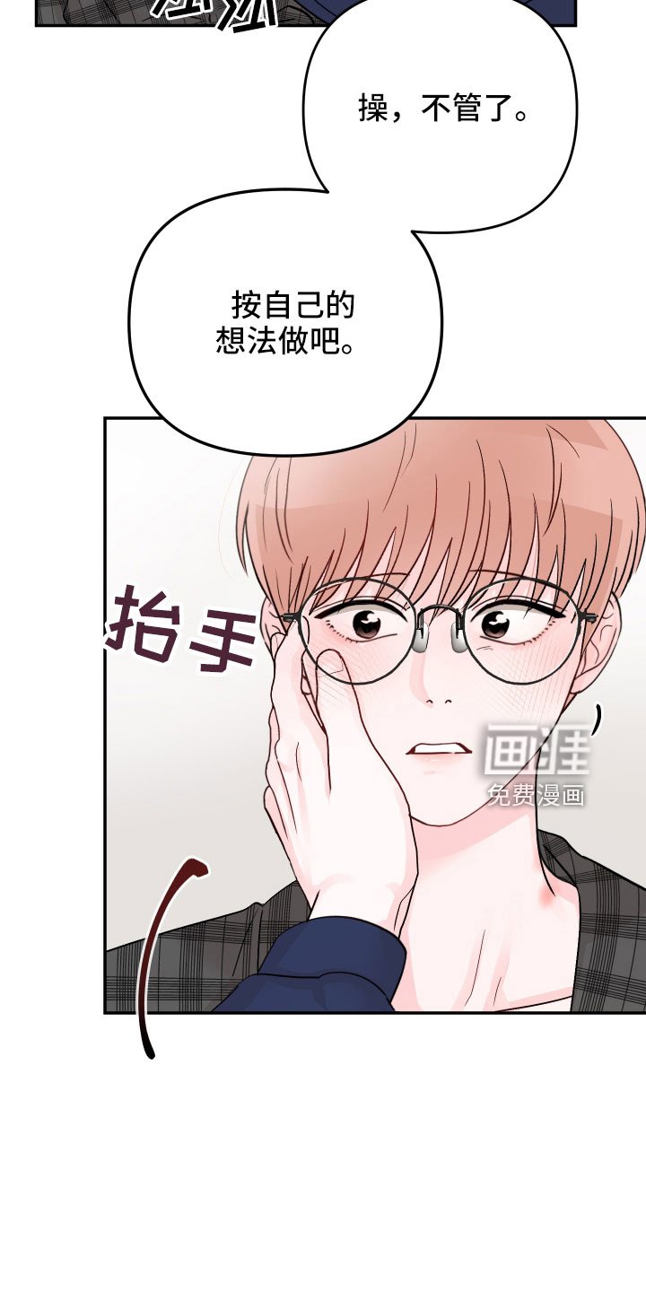 第80章：【第二季】不要在这