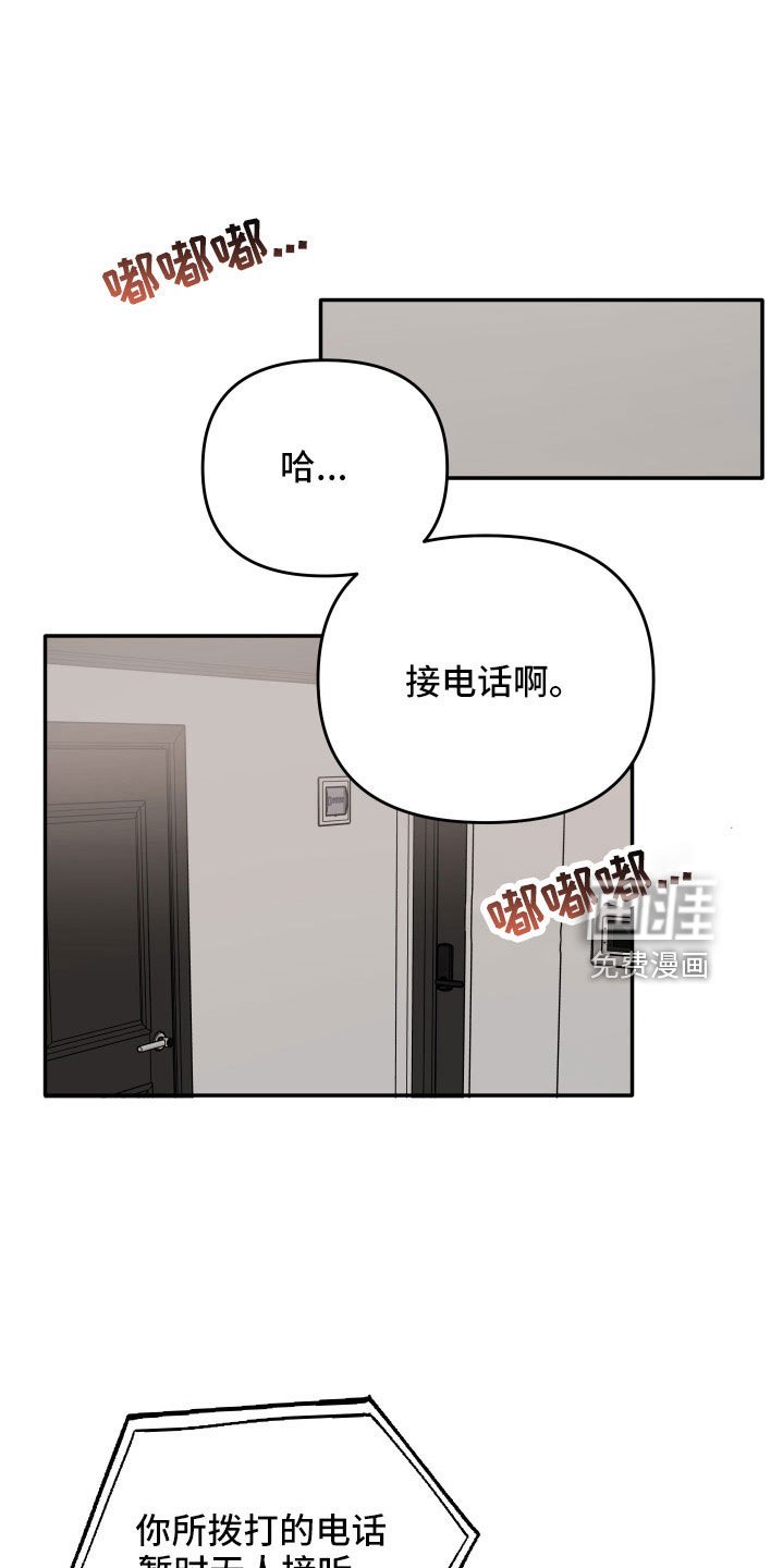 第81章：【第二季】真可爱