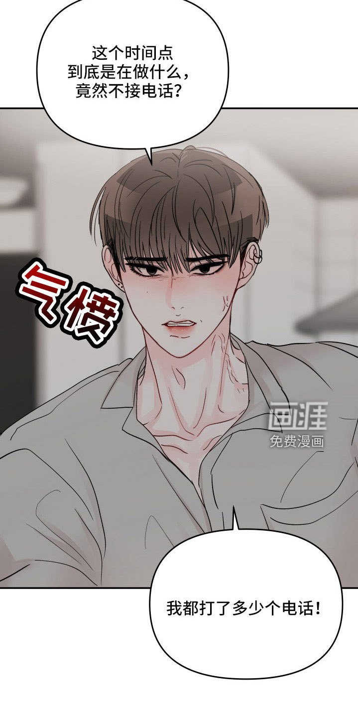 第81章：【第二季】真可爱