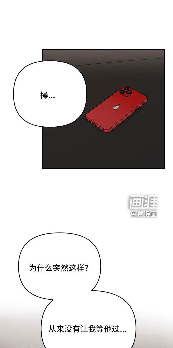 第81章：【第二季】真可爱