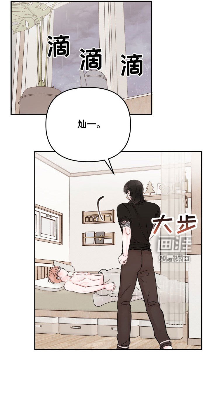 第81章：【第二季】真可爱