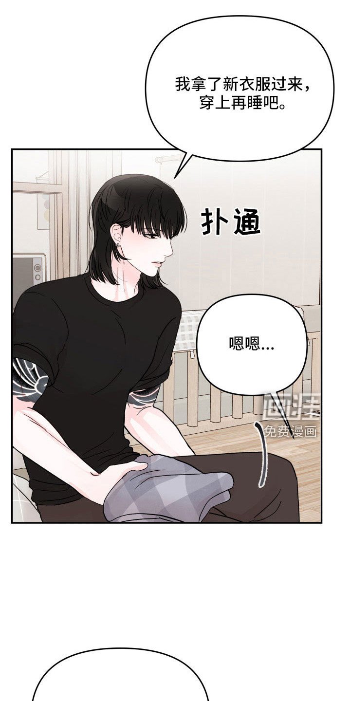 第81章：【第二季】真可爱