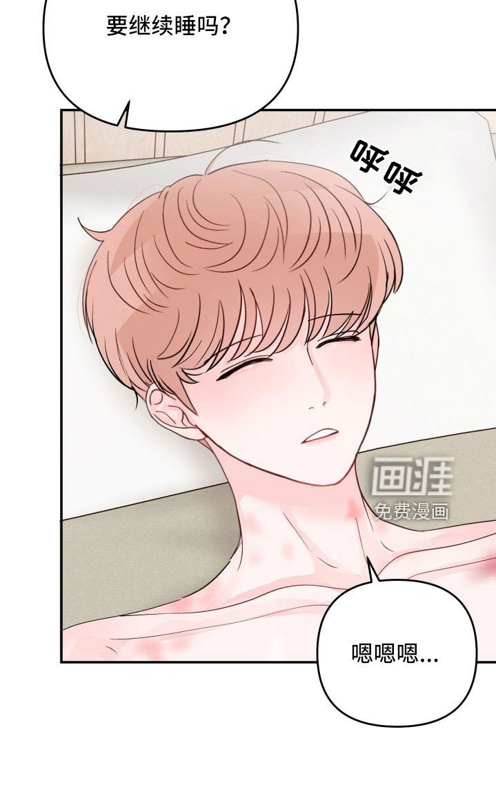 第81章：【第二季】真可爱