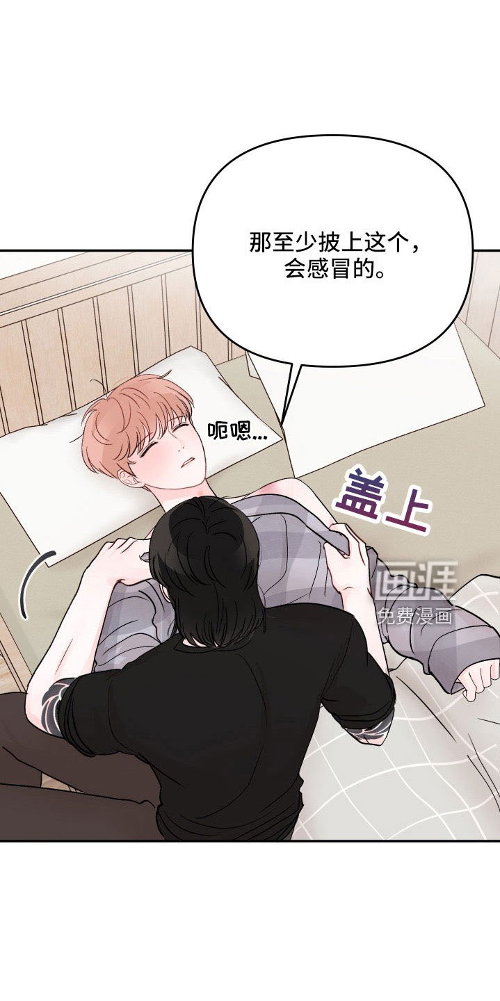 第81章：【第二季】真可爱