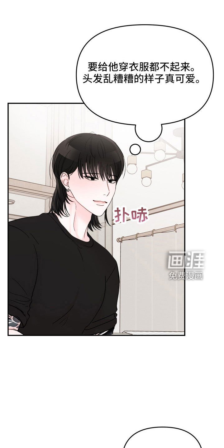 第81章：【第二季】真可爱