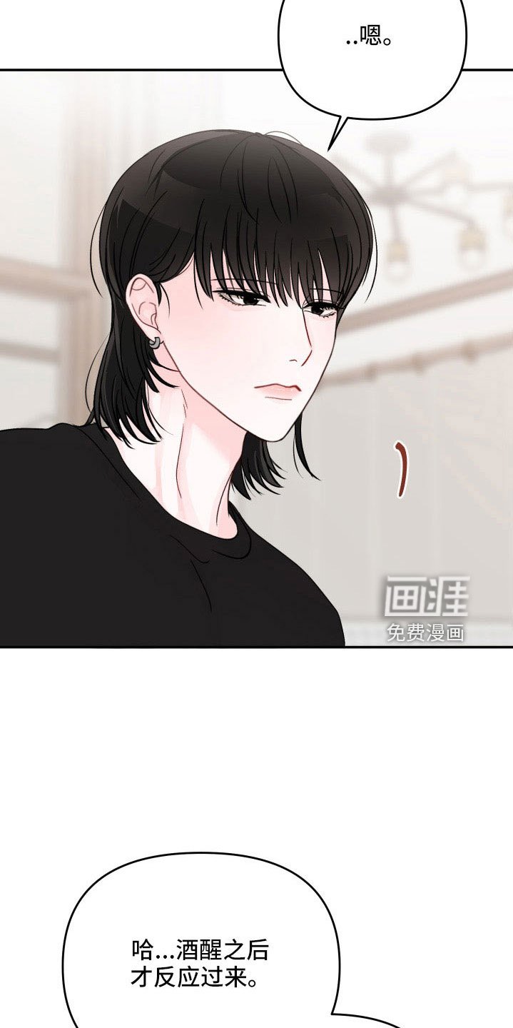 第81章：【第二季】真可爱