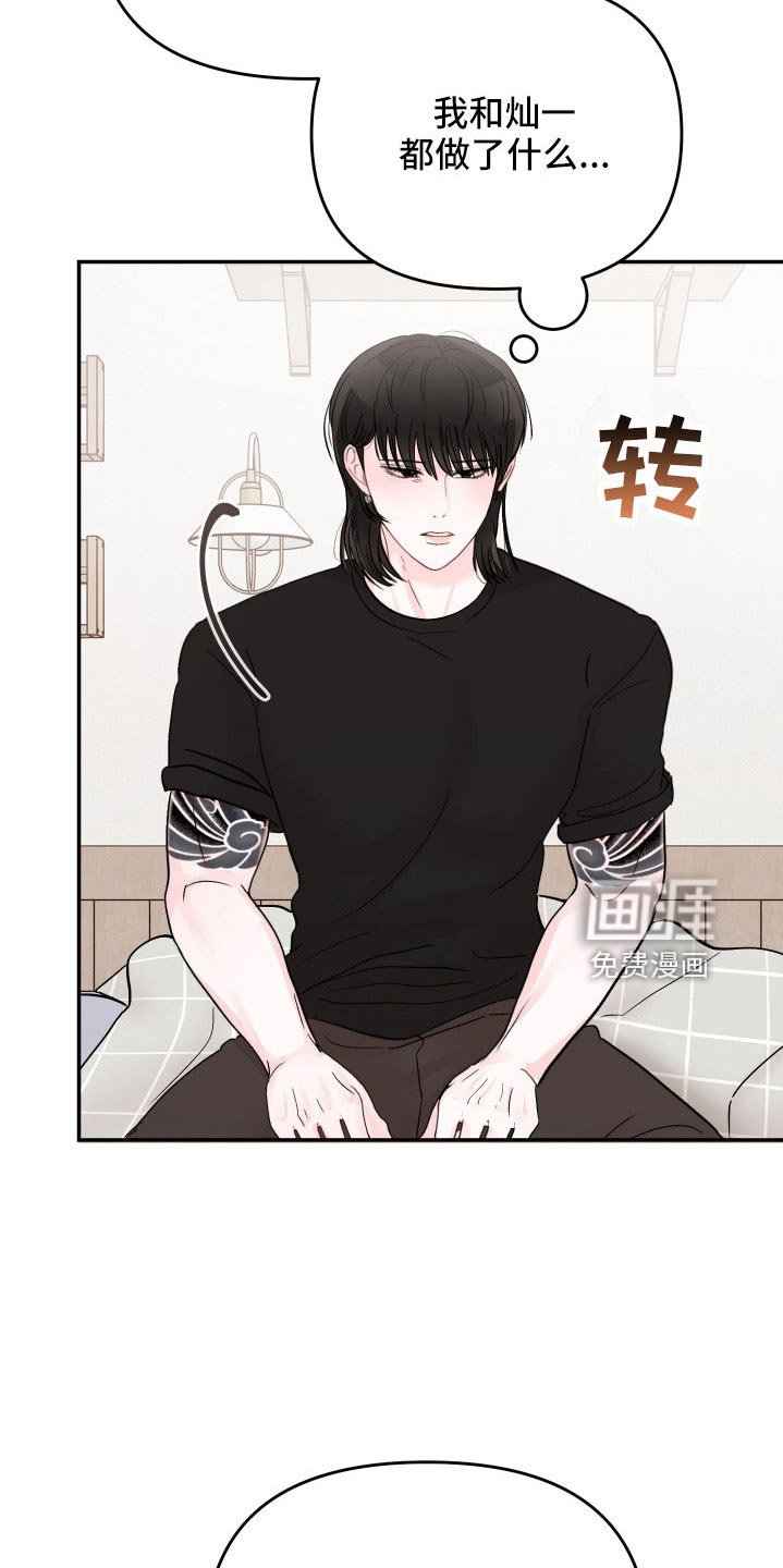 第81章：【第二季】真可爱