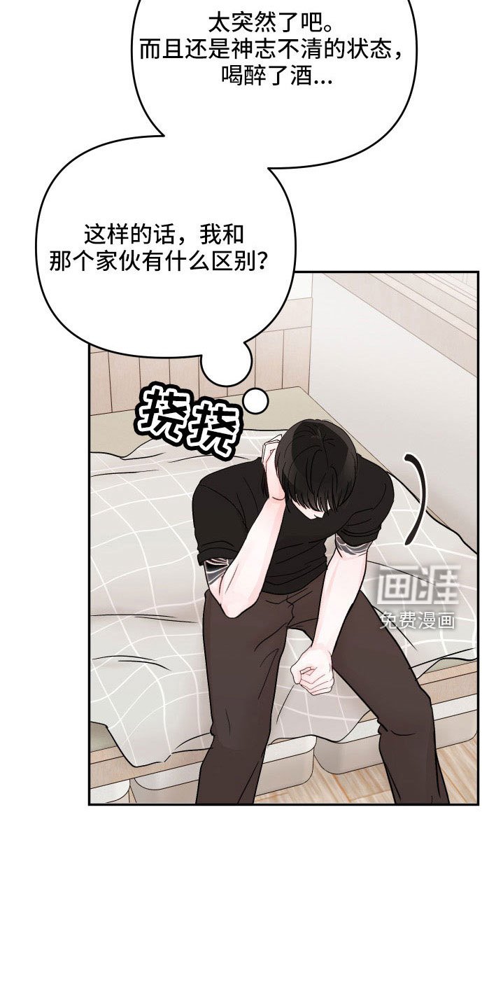 第81章：【第二季】真可爱