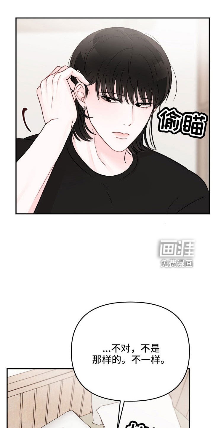 第81章：【第二季】真可爱